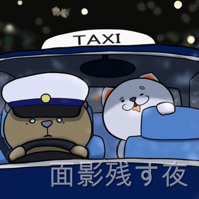 面影残す夜のジャケット写真