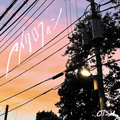 マイクロフォンのジャケット写真