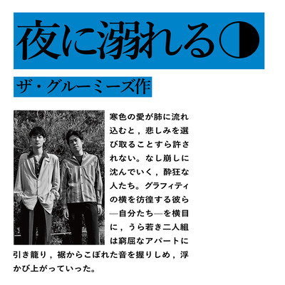 A Night to Indulge Front Cover