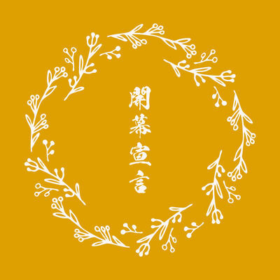 kaimakusengen Front Cover