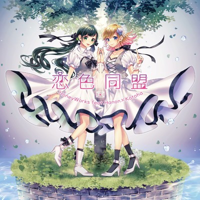 KOI-IRO-DOUMEI Front Cover