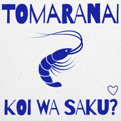 Tomaranai Koi ha saku? (JAGA RECORDS mix) Front Cover