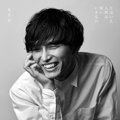 But people are fragile Front Cover