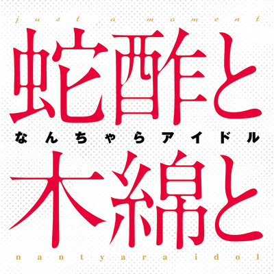 Just a moment Front Cover