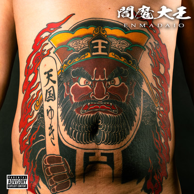 ENMA DAIOU Front Cover