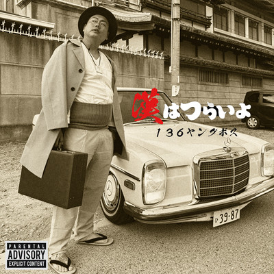 otokohatsuraiyo Front Cover