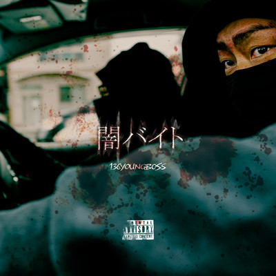 YAMIBAITO Front Cover