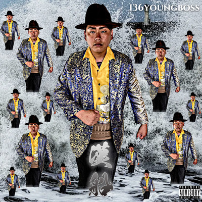 OTOKOBUNE Front Cover