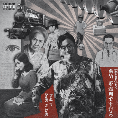 JIBUN BUKIYOU DESUKARA Front Cover