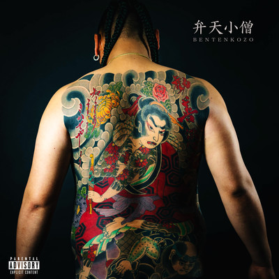 BENTENKOZO Front Cover