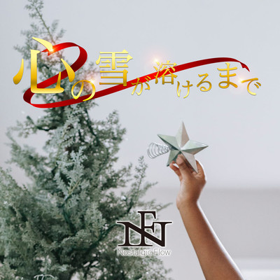 Until the snow in a heart melts Front Cover