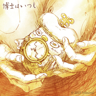 HAKASEHAITSUMO Front Cover