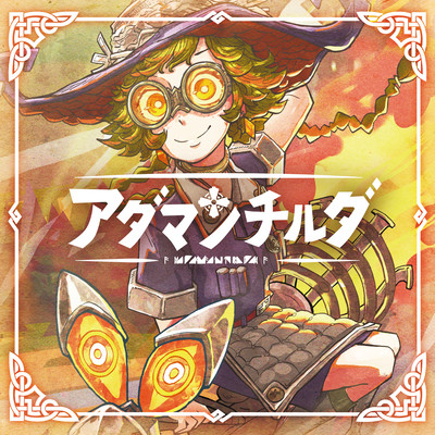 adamantilda / Re:m Front Cover