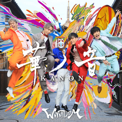 Kanon Front Cover