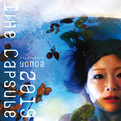 Time Capsule 2019 Front Cover