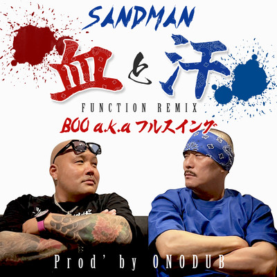 blood and sweat (FUNCTION REMIX) Front Cover