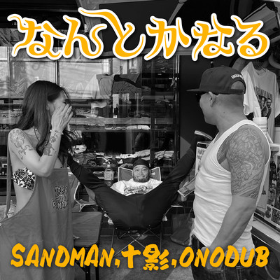 NANTOKANARU Front Cover