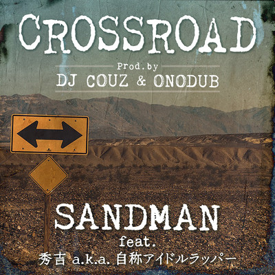 CROSSROADのジャケット写真