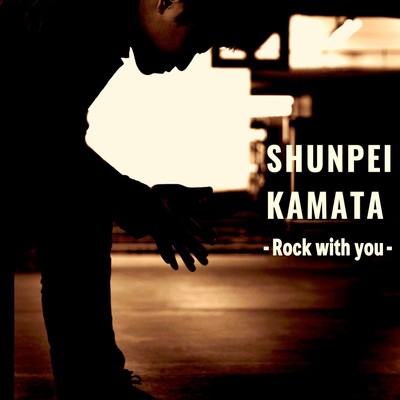 Rock with youのジャケット写真