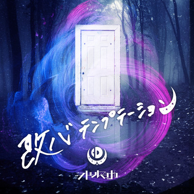 Kaishin temptation Front Cover