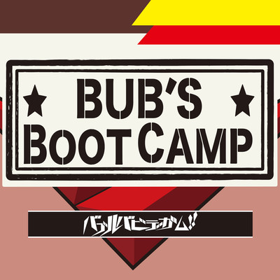 BUB'S BOOT CAMP Front Cover
