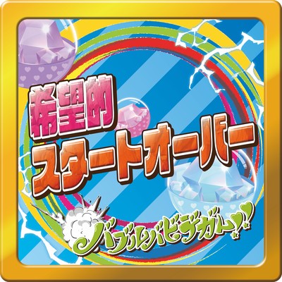 Hopeful start over Front Cover