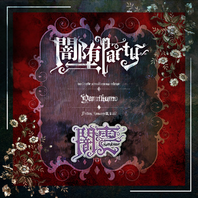 Party to darkness Front Cover