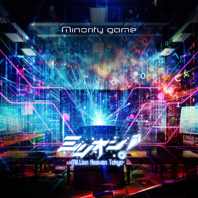 Minority Game Front Cover