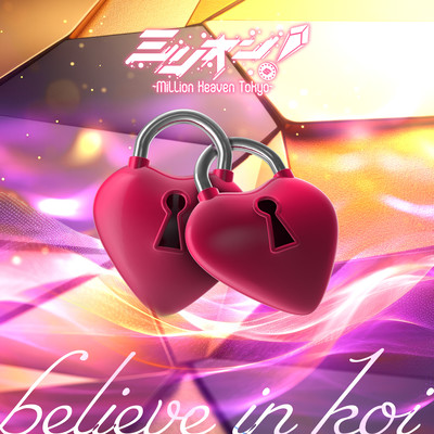 believe in koi Front Cover