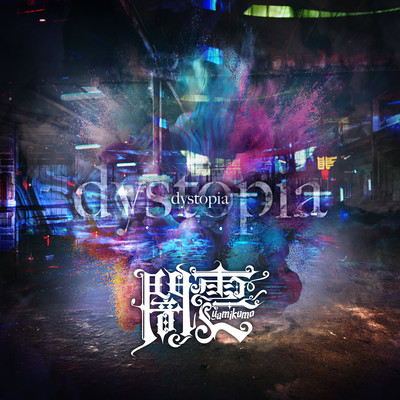 dystopia Front Cover
