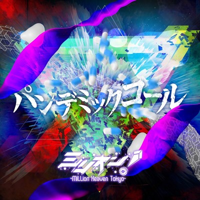 PANDEMIC CALL Front Cover