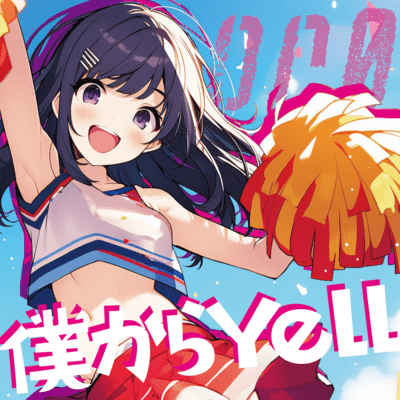 僕からYellのジャケット写真