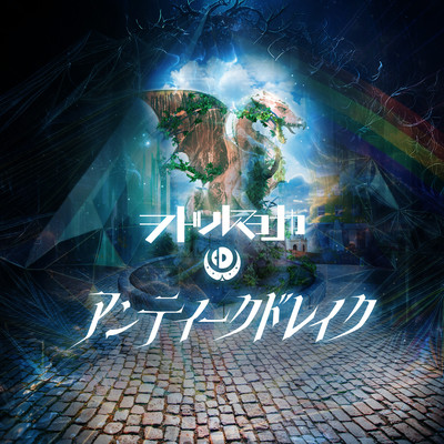 Antiquedrake Front Cover