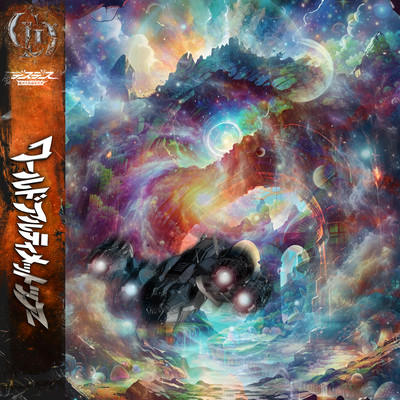 World ultimate tour Front Cover