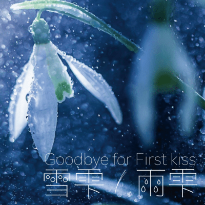 YUKISHIZUKU/AMESHIZUKU Front Cover