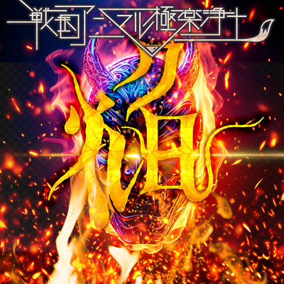 HOMURA Front Cover