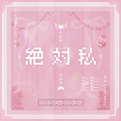 Zettaiwatashi Front Cover