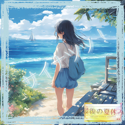 Sainatsu! Front Cover