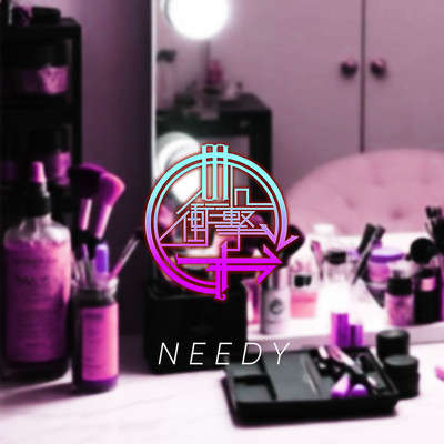 NEEDYのジャケット写真