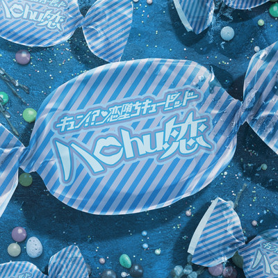 hachukoi Front Cover