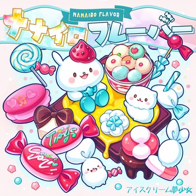 Nanairo Flavor Front Cover