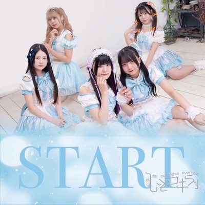 START Front Cover