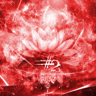 #2 Front Cover