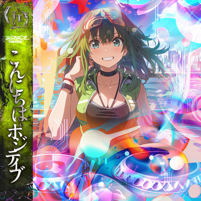 Konnichiwa Positive Front Cover