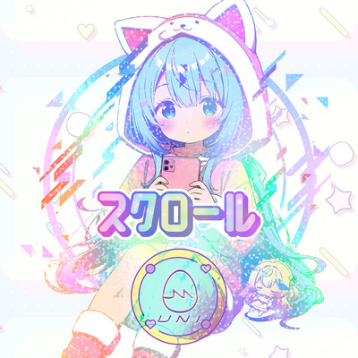 スクロールのジャケット写真