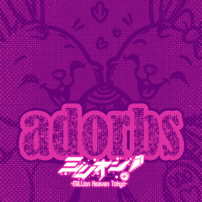 adorbsのジャケット写真