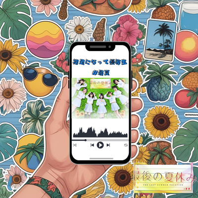 Hadashininatteyuutousei Front Cover