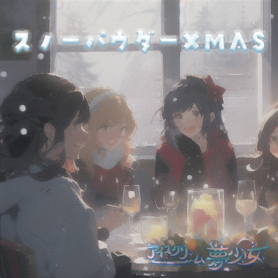 Snow Powder Xmas Front Cover