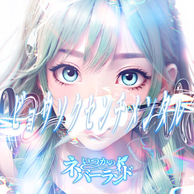 Sentimental per Second Front Cover