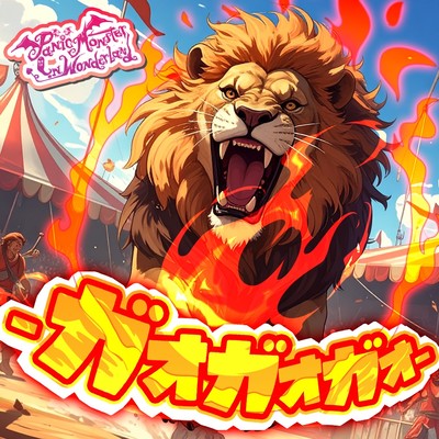 Gao Gao Gao Front Cover